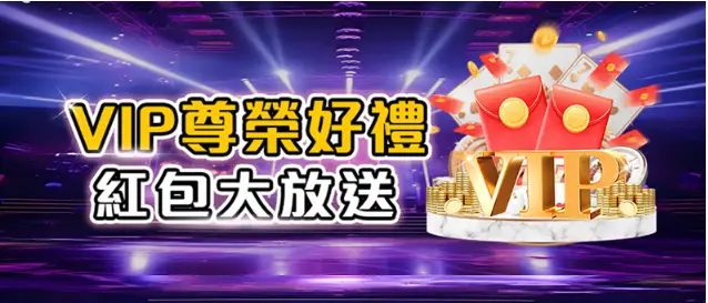RK娛樂城 VIP 回饋指南：會員等級、活動條件與使用前提醒