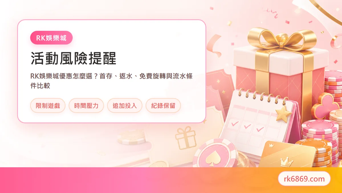 手機查看優惠活動條件
